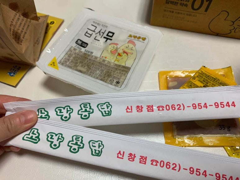 노랑통닭신창점 이미지