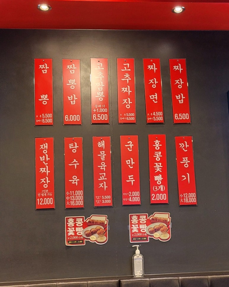 홍콩반점0410대구신서 이미지