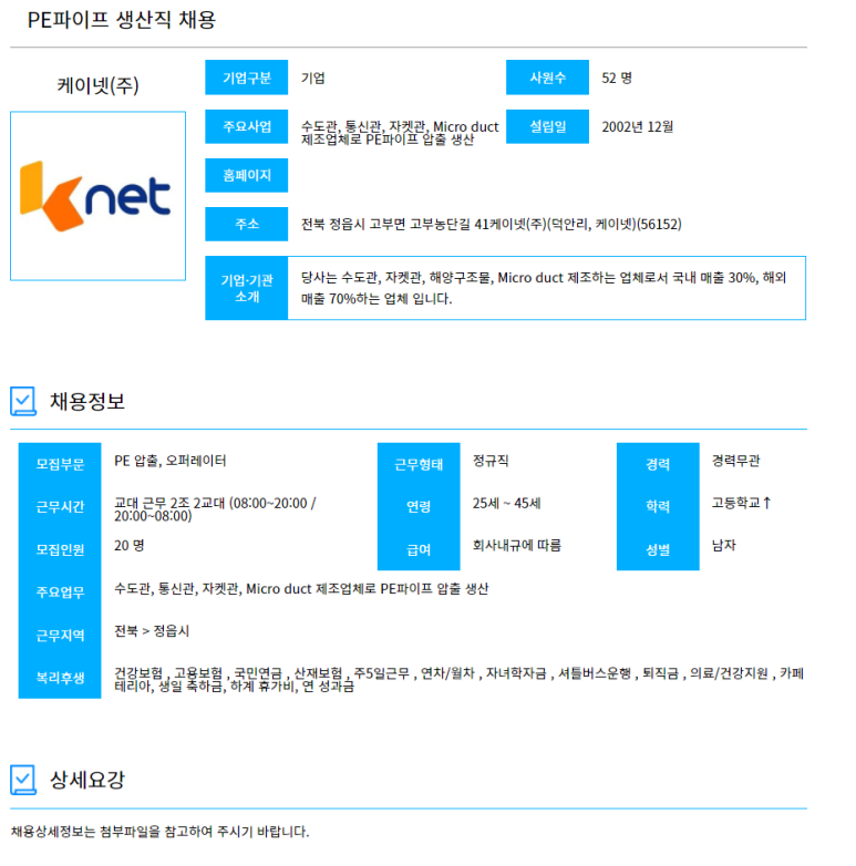 케이넷(주) 이미지