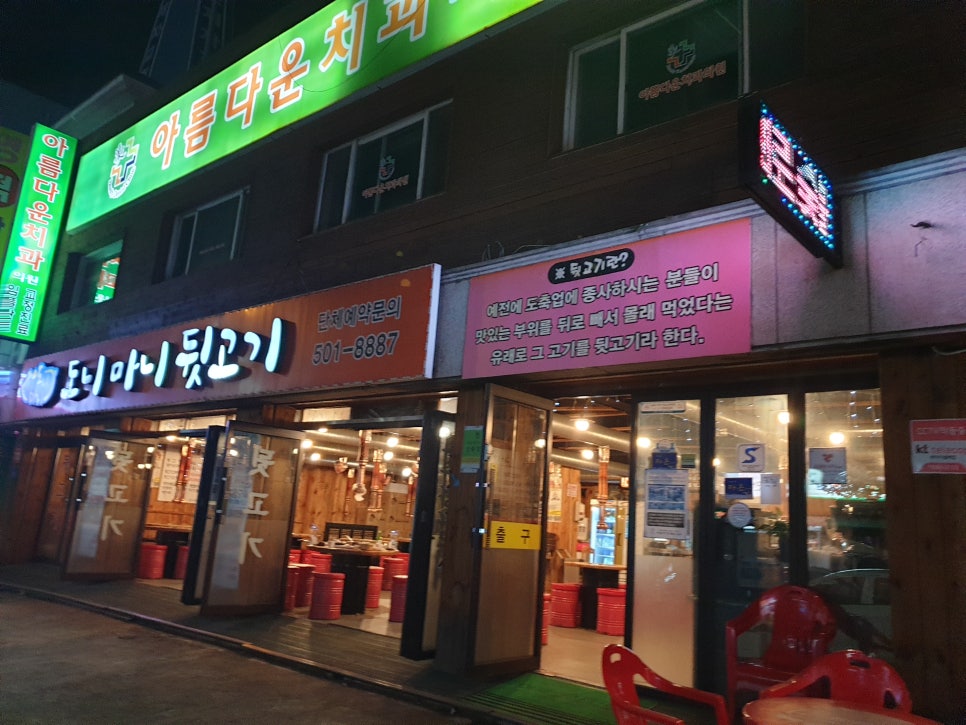 도니마니 이미지