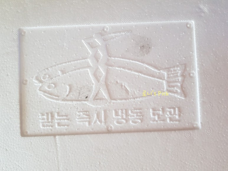 영광냉동수산 이미지