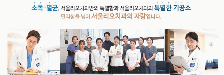 리오치과 이미지