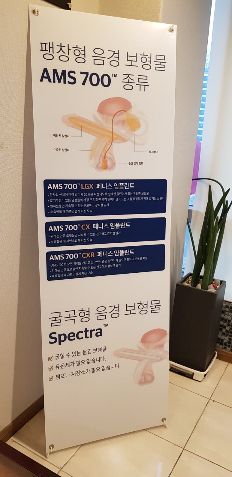 킹남성의원 이미지