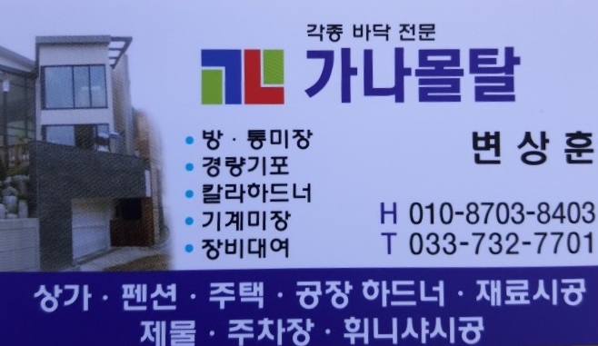 가나미장 이미지