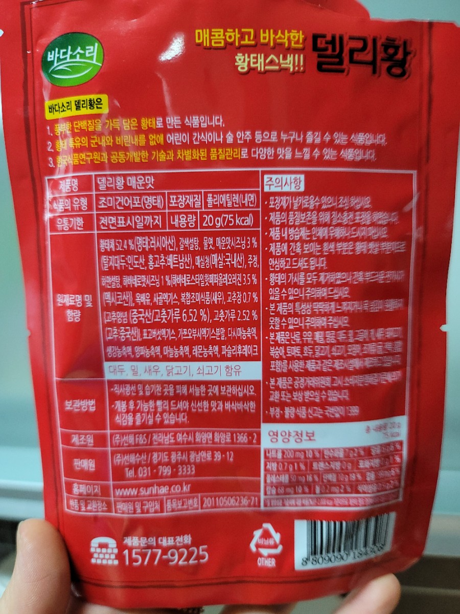 끝판왕건어물 이미지