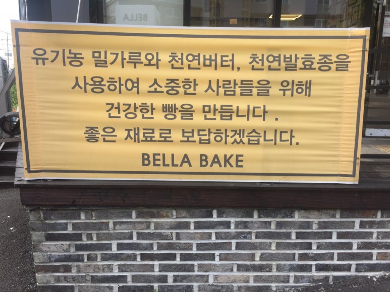 벨라베이크 이미지