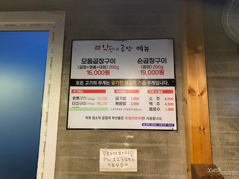 낙성대곱창 양덕점 이미지