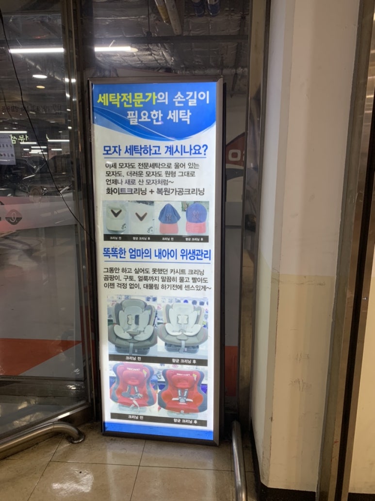 쎈스세탁크리닝 이미지