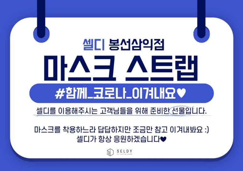 셀디스터디카페봉선삼익점 이미지