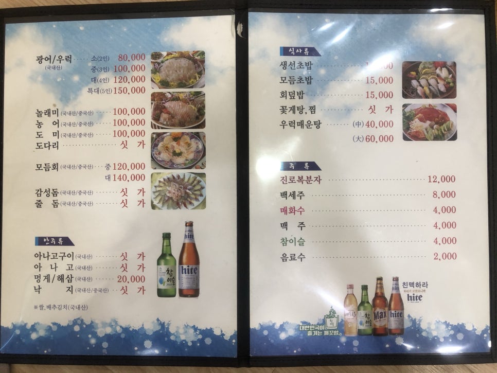 미가도횟집 이미지