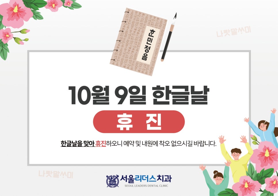 서울리더스치과 이미지