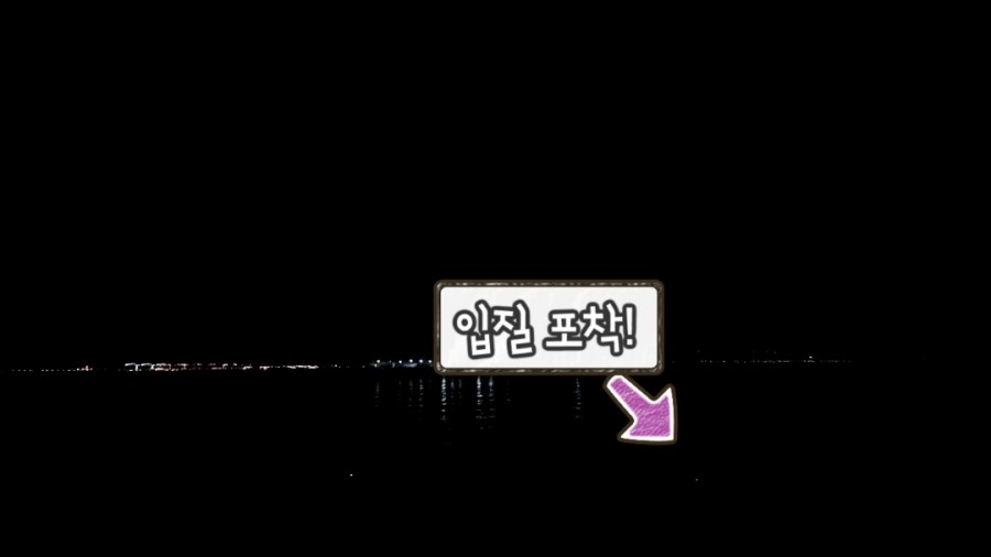 시화낚시 이미지