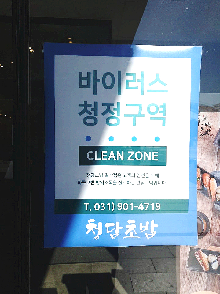 청담히 이미지