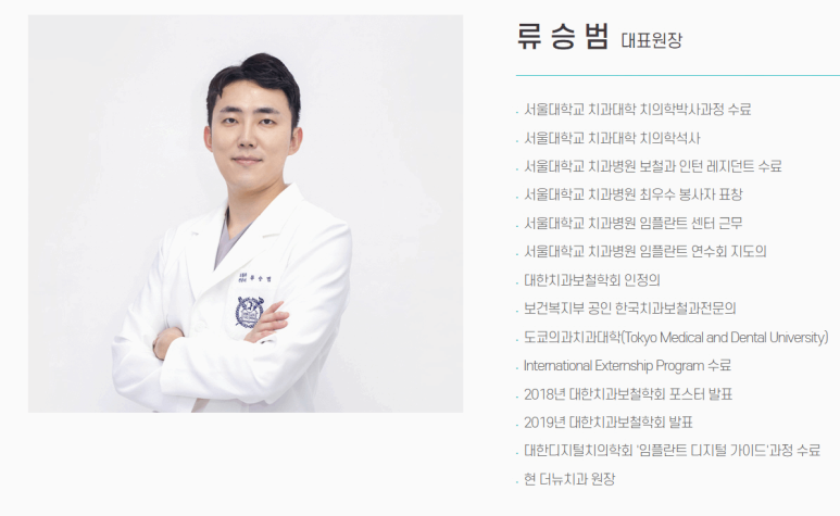 서울뉴치과의원 이미지