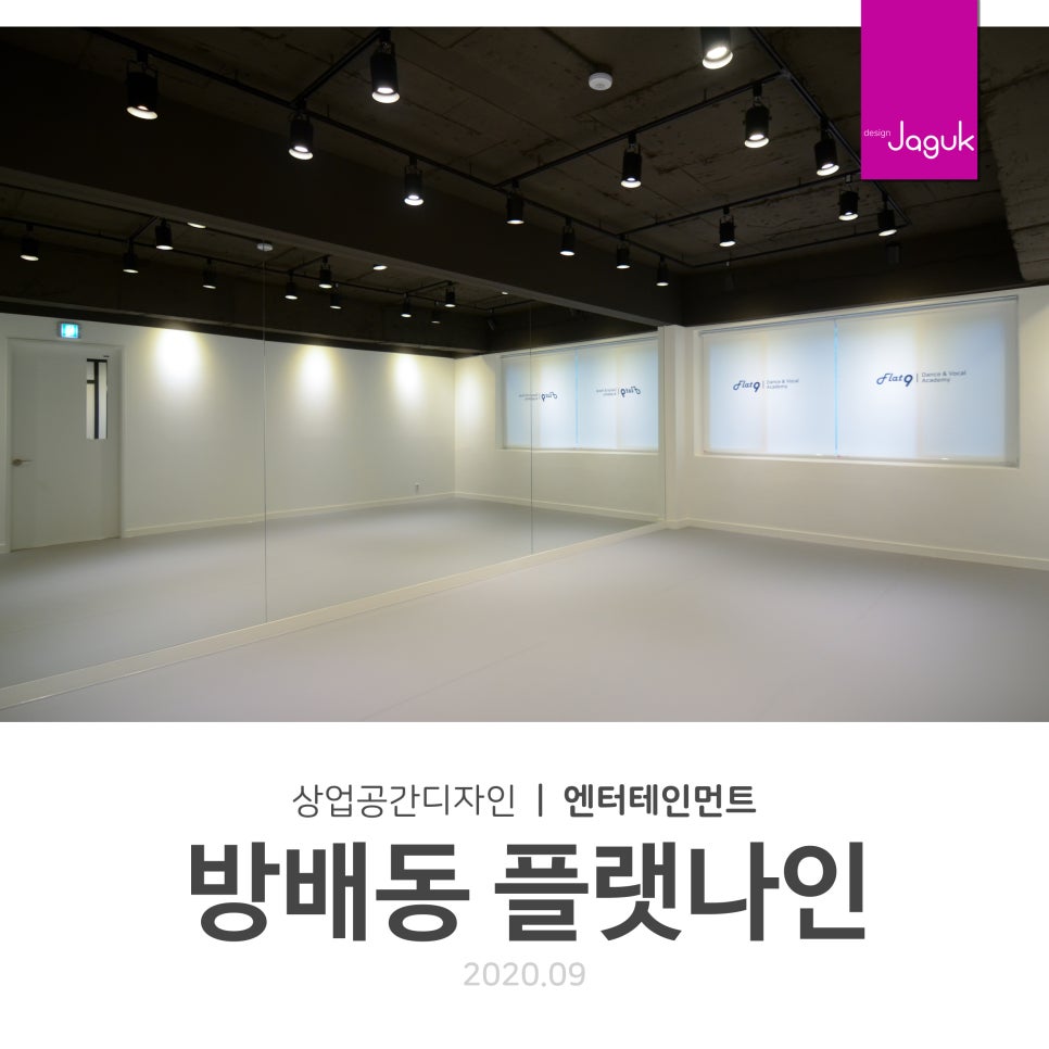 플랫나인 이미지