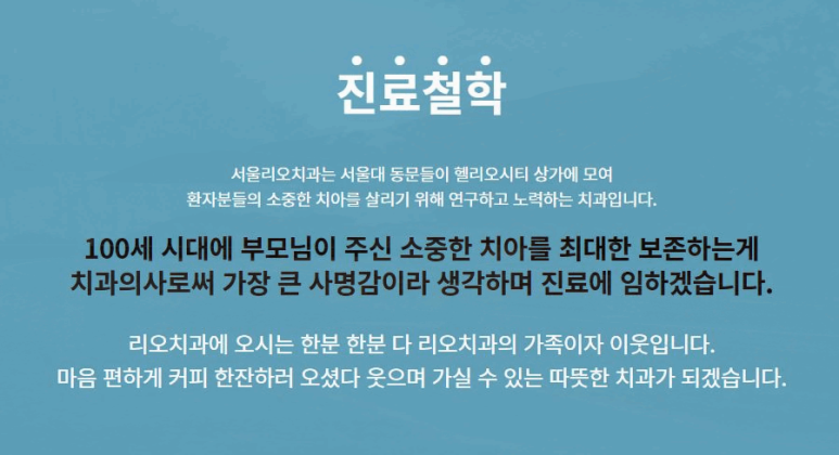 리오치과 이미지