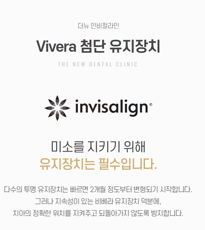 더뉴치과의원 이미지