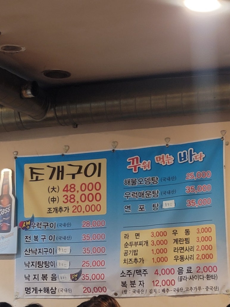 꾸워먹는바다 이미지
