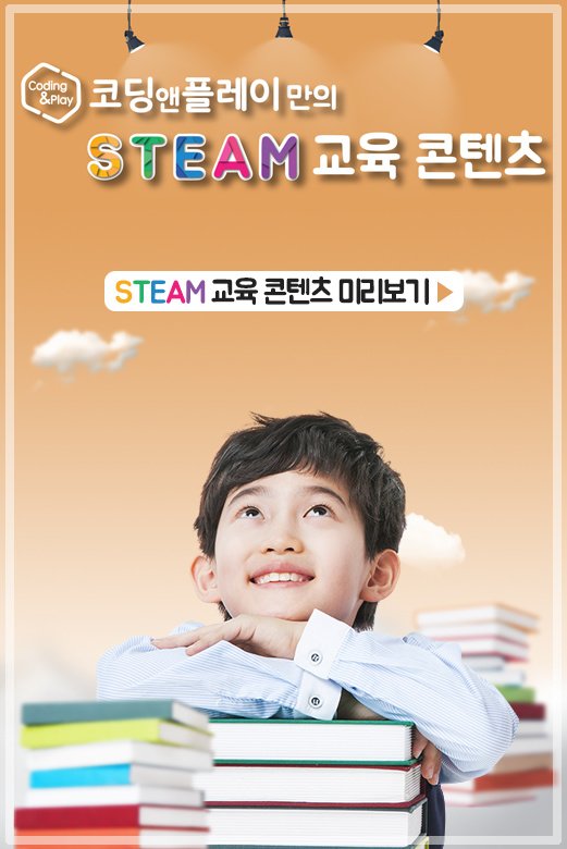 코딩앤플레이 이미지