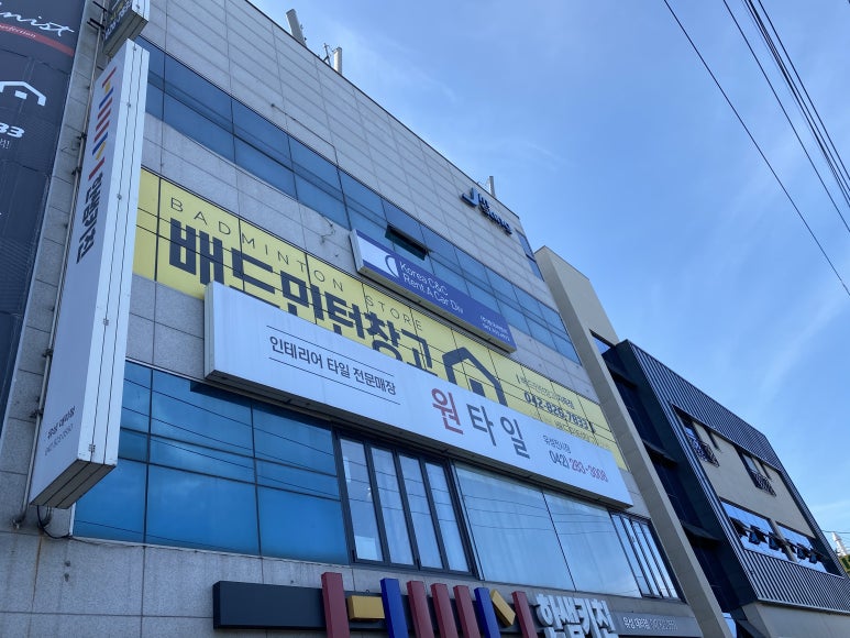 배드민턴창고 이미지