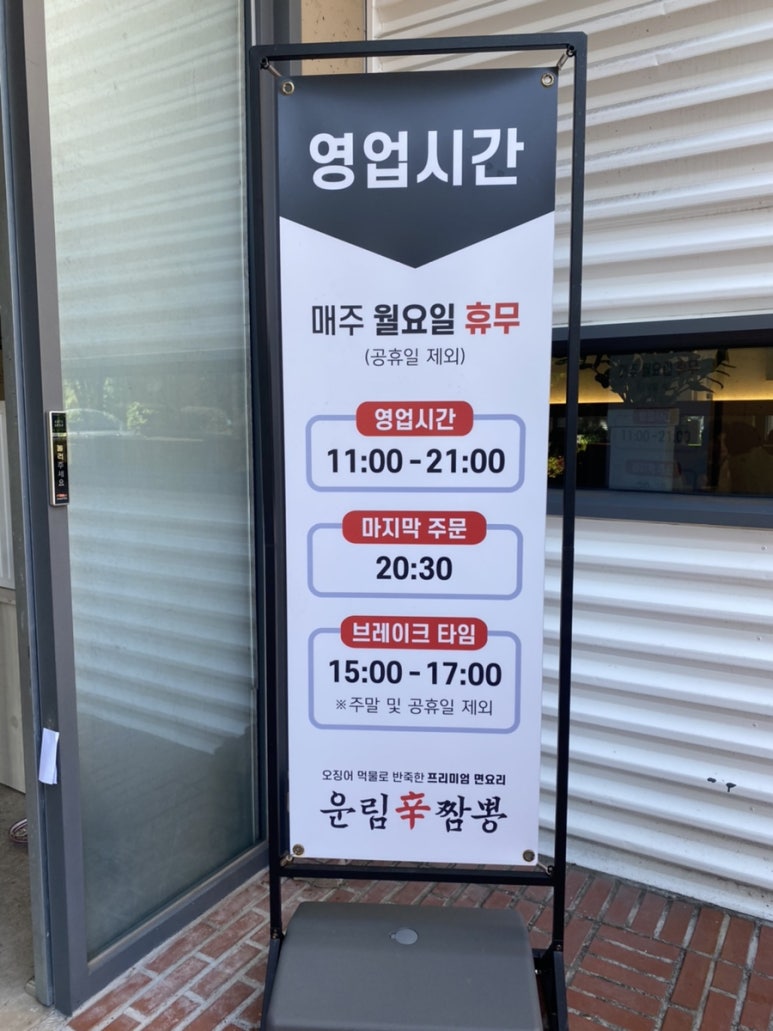 운림신짬뽕 이미지
