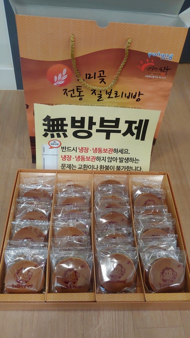호미곶전통찰보리빵 이미지