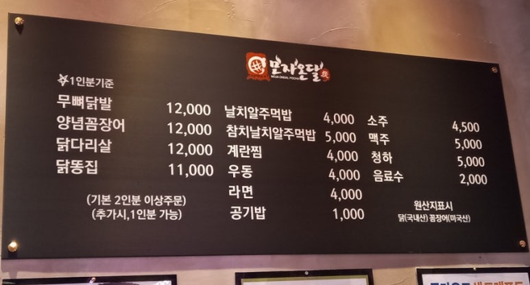 모자온달논현점 이미지