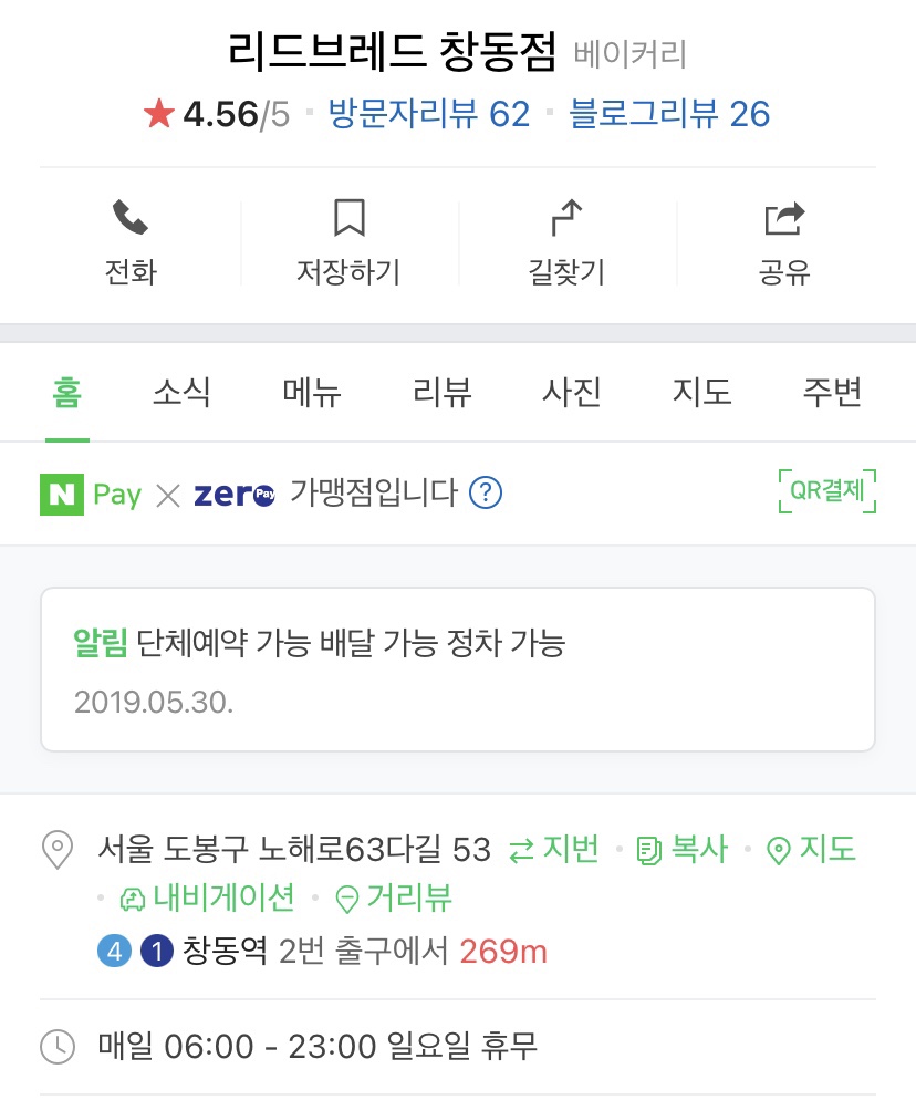 리드브레드 이미지