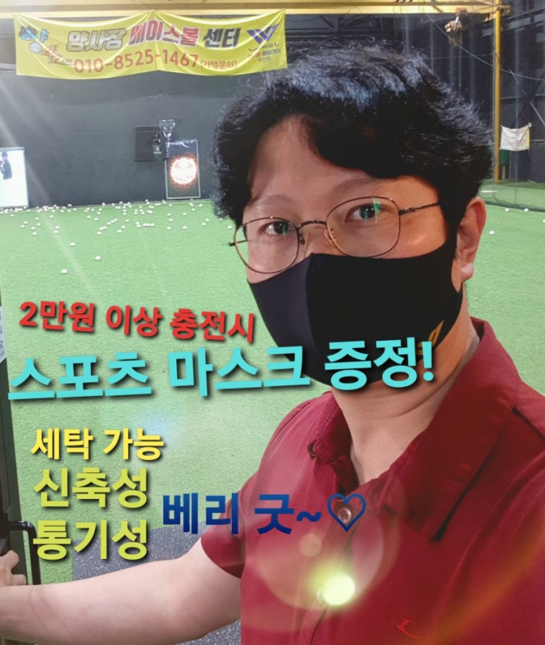 양사장베이스볼센터 이미지