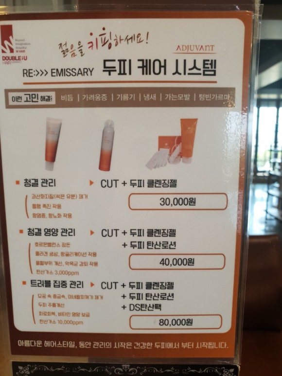 태화미용실 이미지
