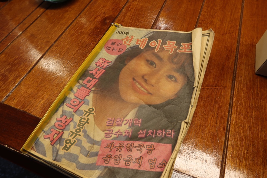 유달유업 이미지