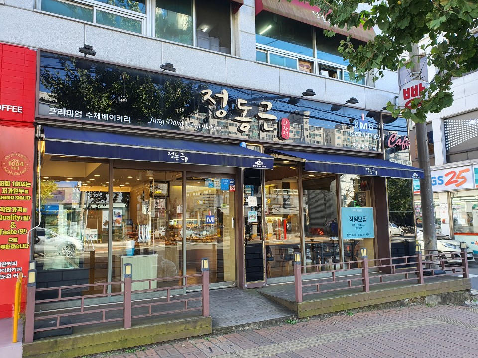 정동근빵집 이미지