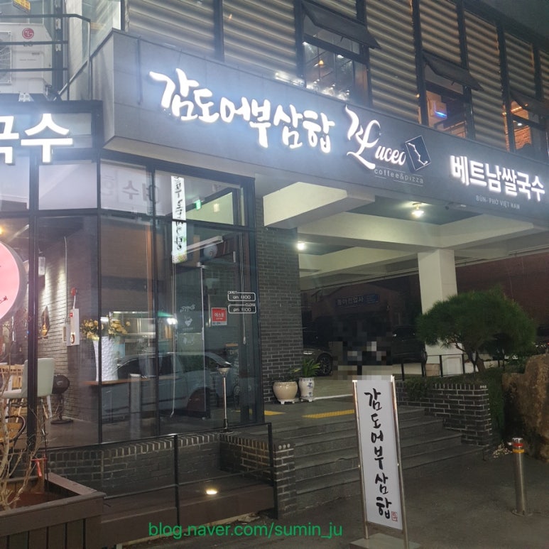여수맛집 감도어부&루체오 이미지