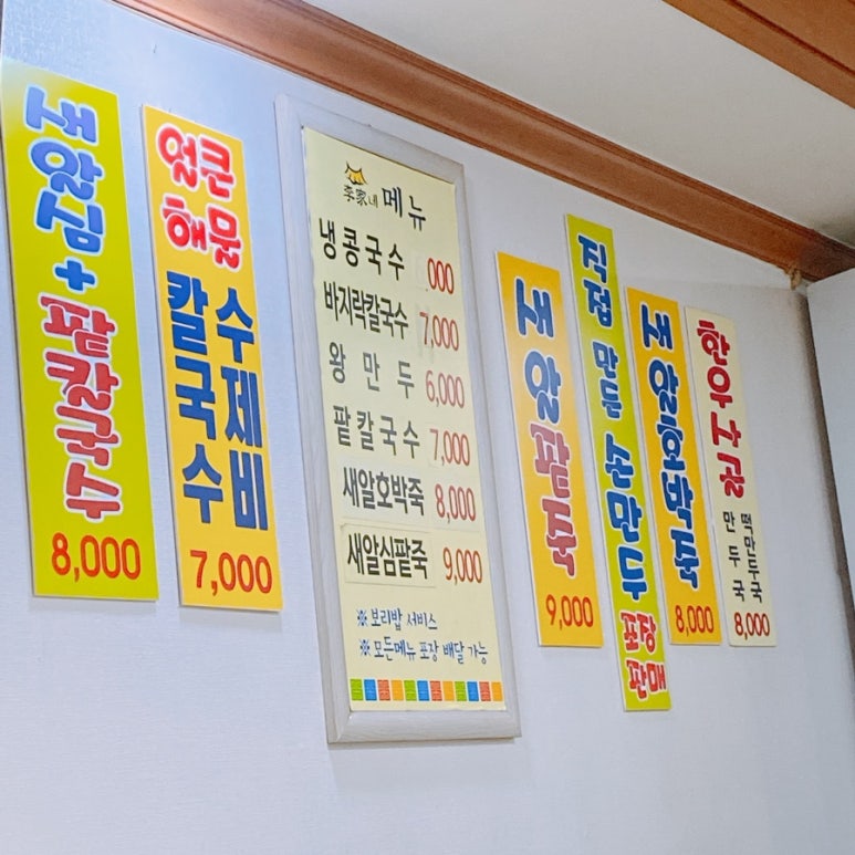 이가네바지락칼국수;보리밥 이미지