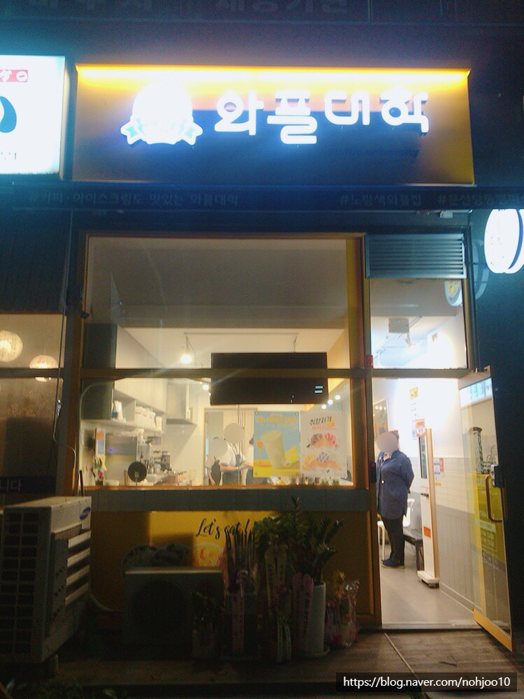 와플대학 문산당동캠퍼스 이미지
