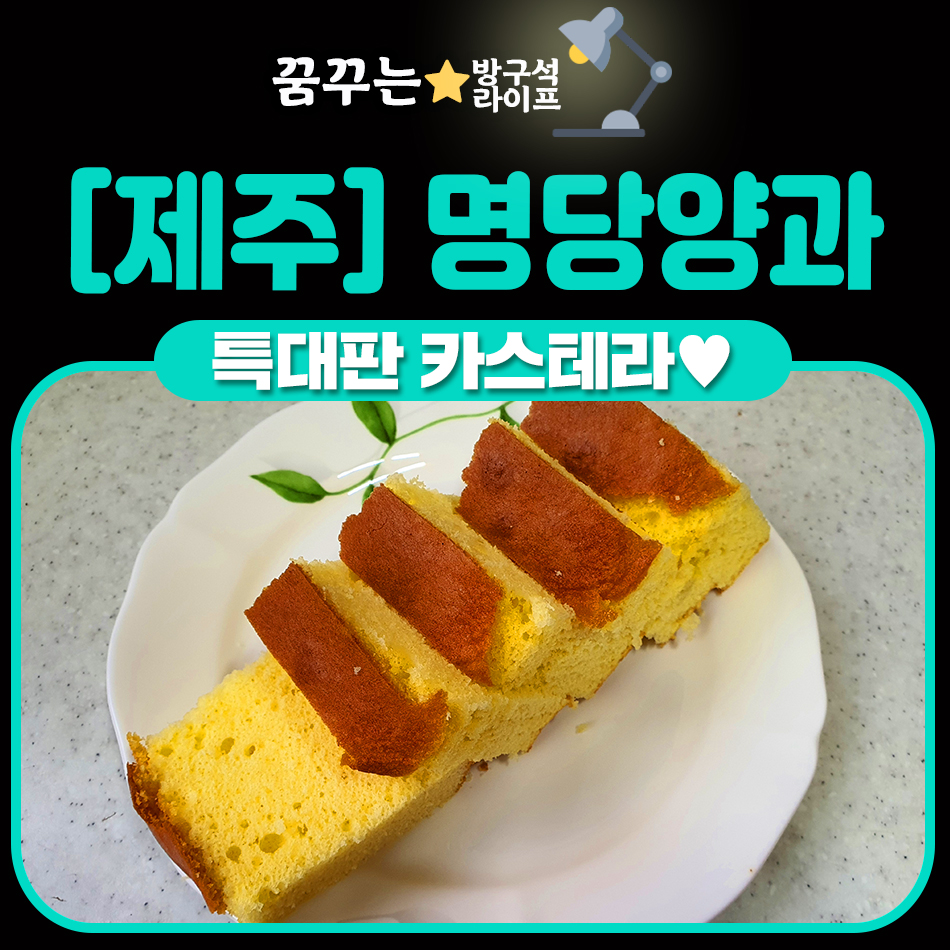 명당양과 이미지