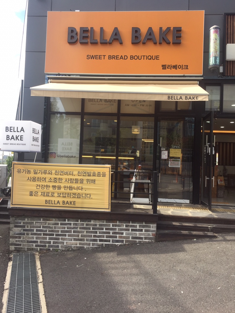 벨라베이크 이미지