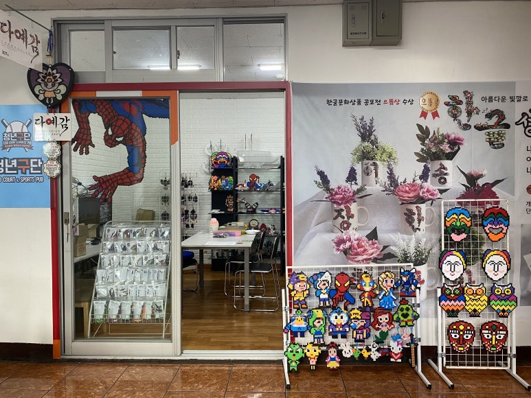 다예감공방 이미지