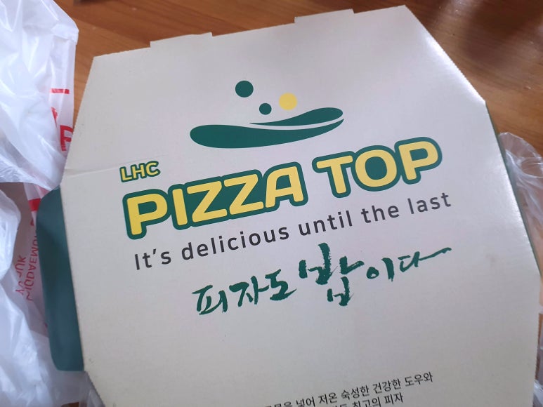 피자탑강남 이미지