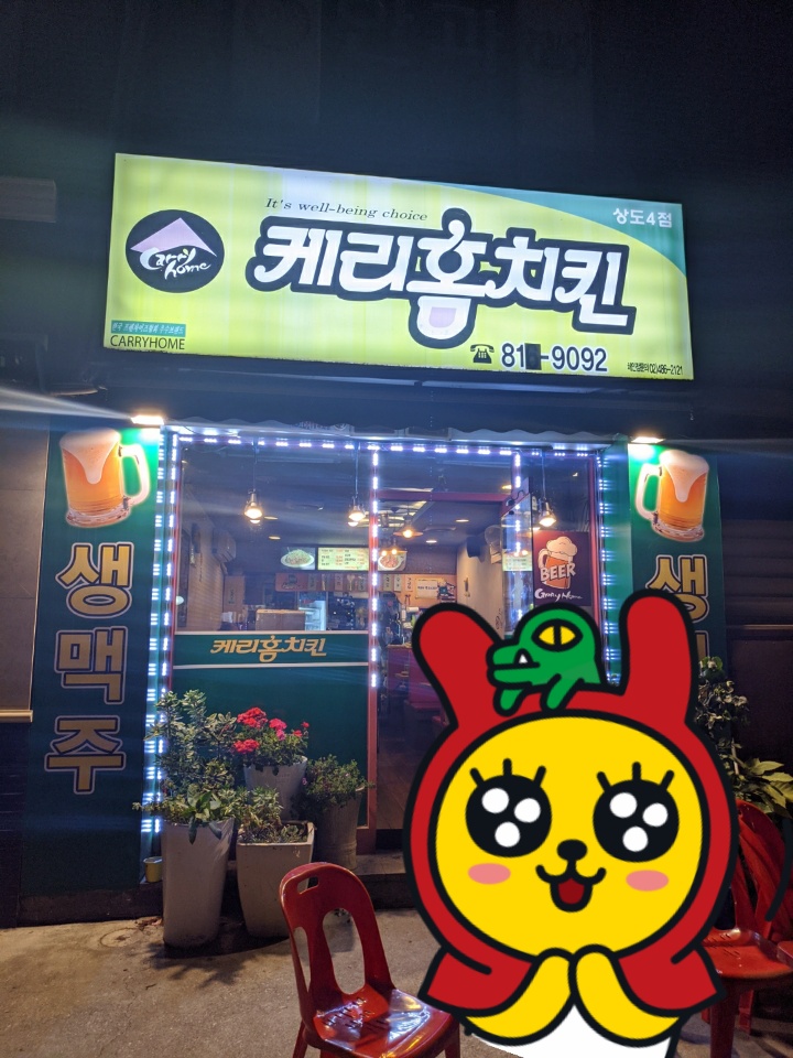 케리홈 이미지