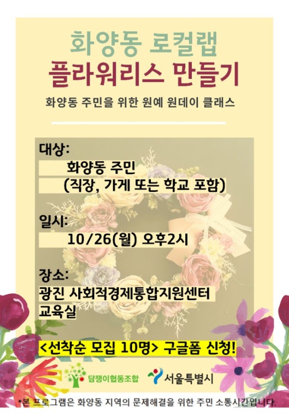 광진담쟁이협동조합 이미지