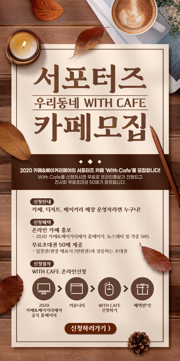 우리동네카페 이미지