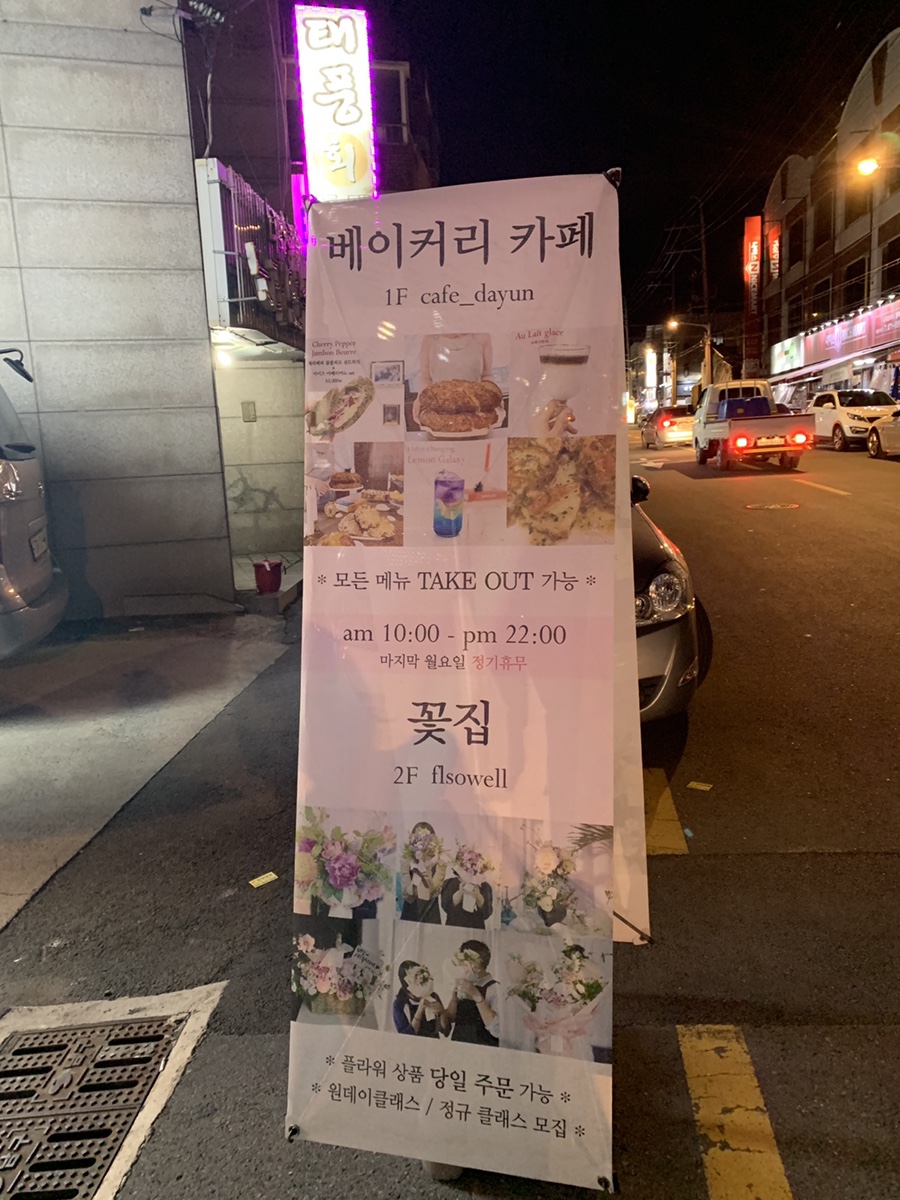웰플라워 이미지