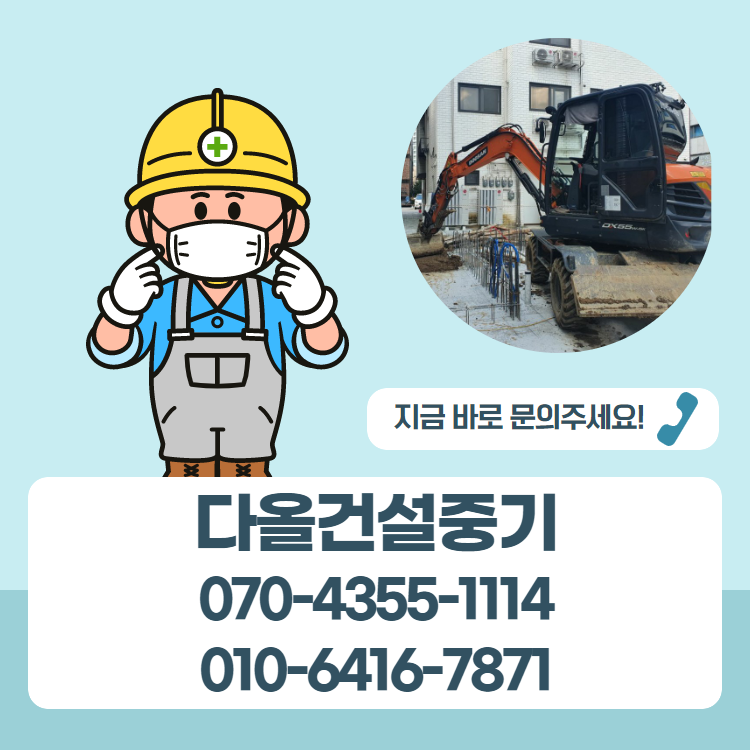다올건설 이미지