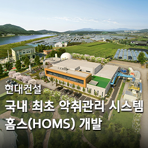 악취관리연구소 이미지