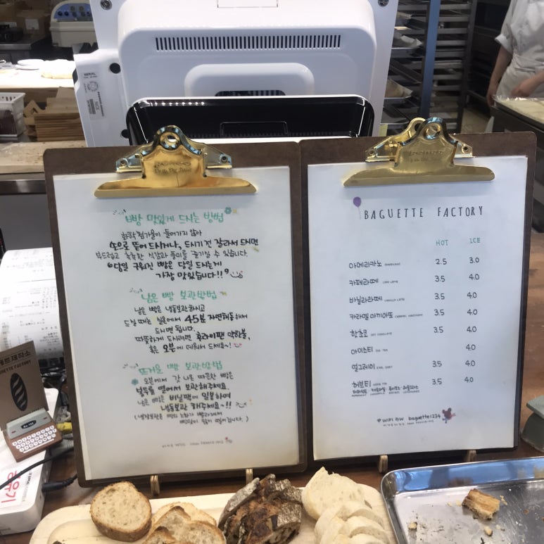 바게트제작소 이미지