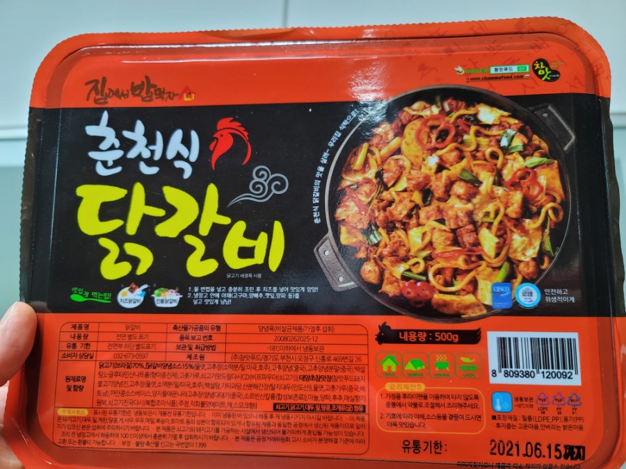 끝판왕건어물 이미지