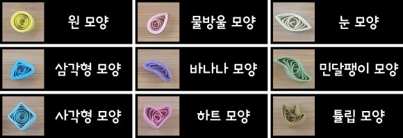 조물락아트 이미지