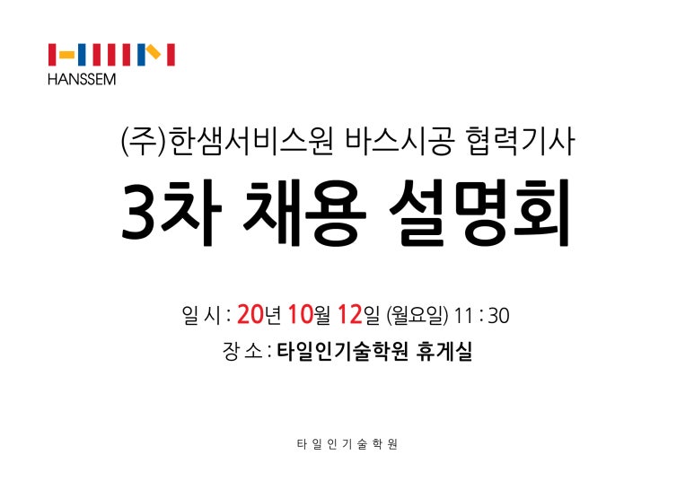 (주)한샘서비스 이미지
