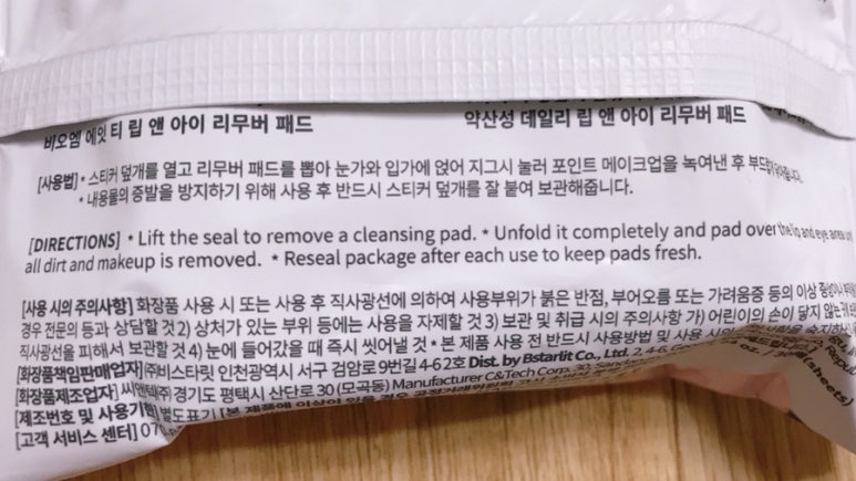 에잇티 이미지